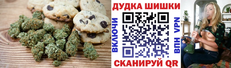 Печенье с ТГК конопля  Покров 