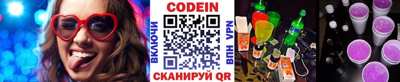 Кодеиновый сироп Lean напиток Lean (лин)  наркошоп  Покров 