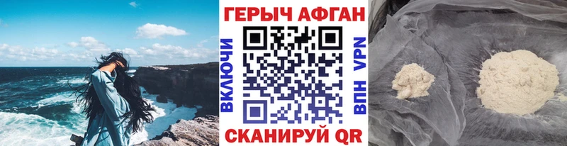Героин белый  Покров 