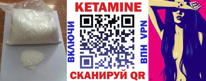 закладка  Покров  Кетамин ketamine 