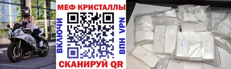 Мефедрон мяу мяу  где можно купить   Покров 